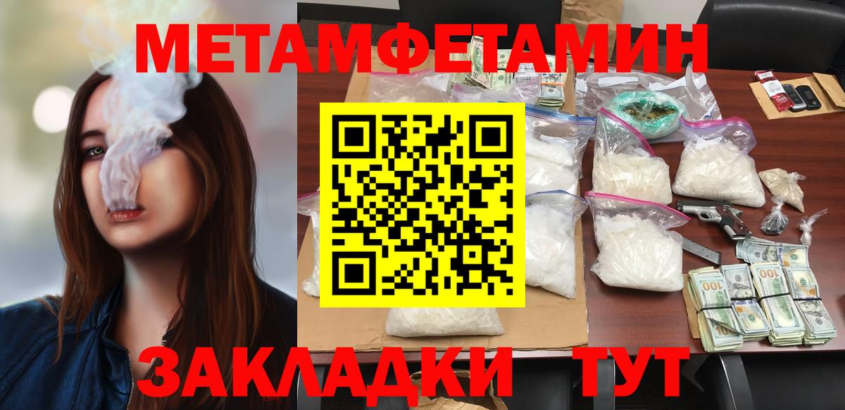Amphetamine Розовый Лабинск
