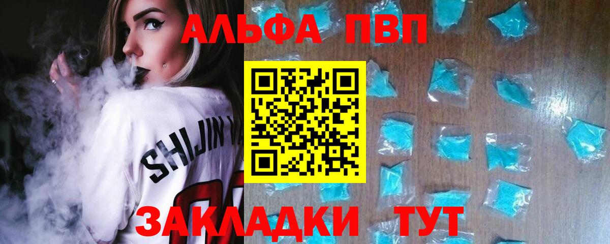 Alpha-PVP крисы CK Лабинск