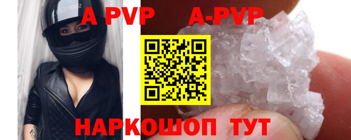 А ПВП СК  APVP Crystall  APVP Crystall  Вход с VPN  хочу наркоту  Лабинск 