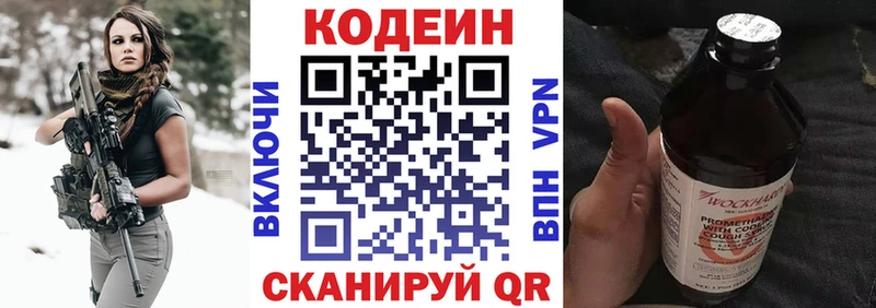 OMG как зайти  Лабинск  Кодеиновый сироп Lean напиток Lean (лин) 