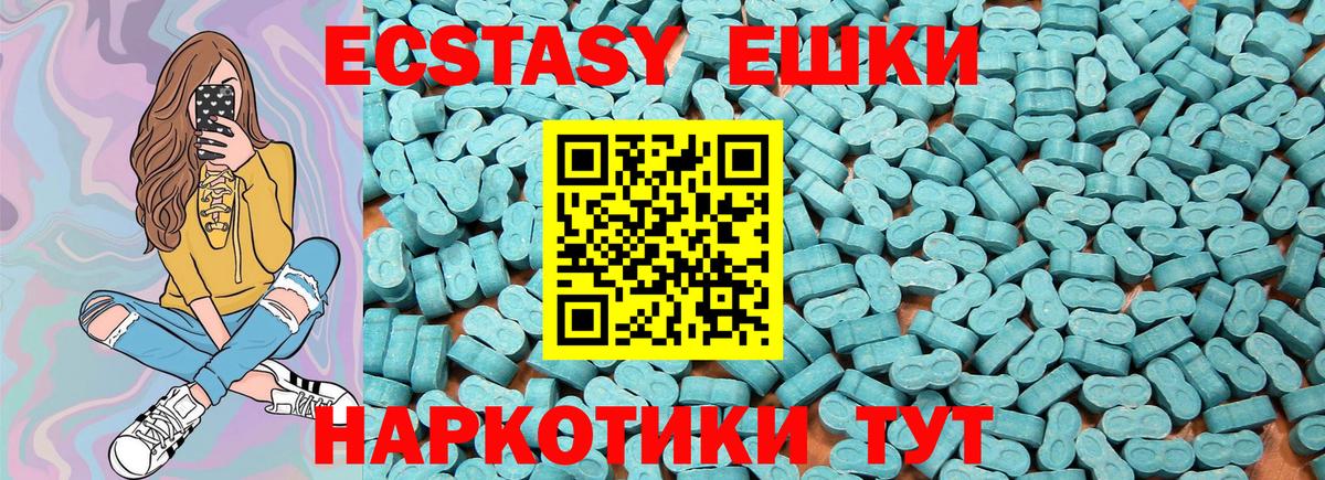 Экстази XTC  ЭКСТАЗИ Punisher  Лабинск  ЭКСТАЗИ  ссылка на мегу ONION  Вход с VPN 