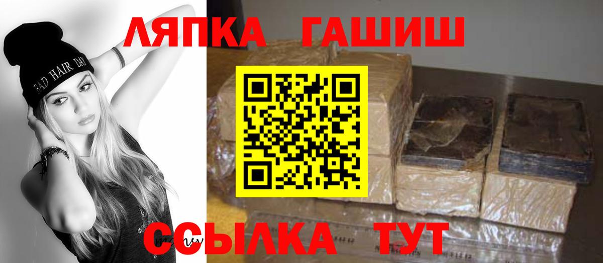 ГАШ гашик Лабинск