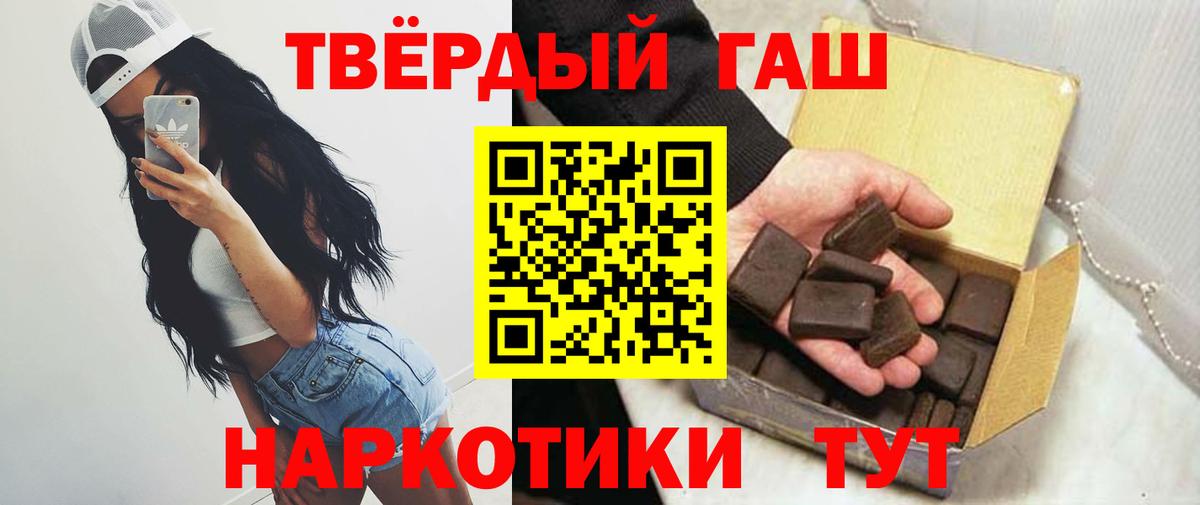 ГАШИШ гарик  Вход с VPN  Лабинск 
