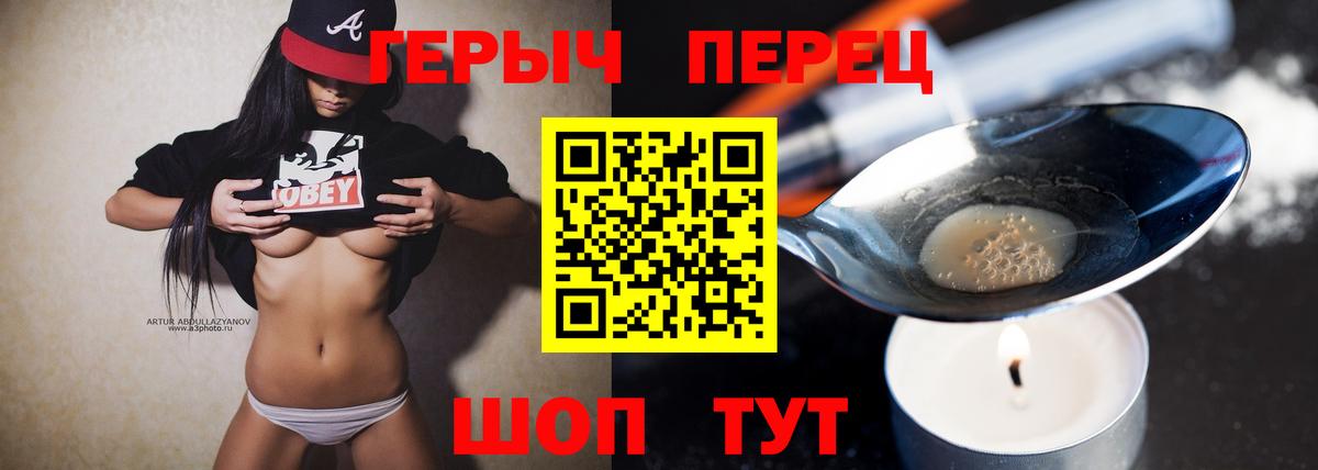 Лабинск  ГЕРОИН  Вход с VPN  Героин VHQ 