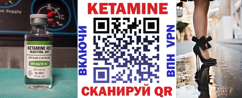где купить наркоту  Лабинск  ссылка на мегу сайт  Кетамин ketamine 