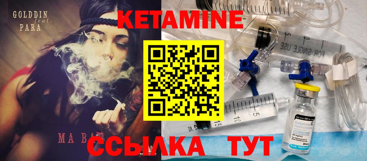 Лабинск  КЕТАМИН ketamine  КЕТАМИН ketamine  Вход с VPN 