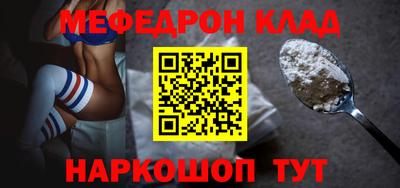 мефедрон мука Ипатово