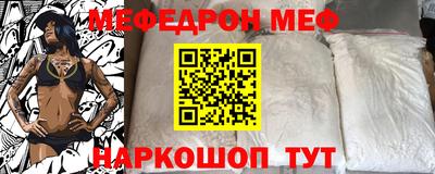 мефедрон мука Ипатово