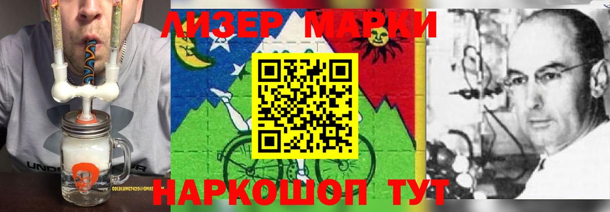 LSD-25 экстази кислота  Вход с VPN  Лсд 25 экстази кислота  Лабинск 