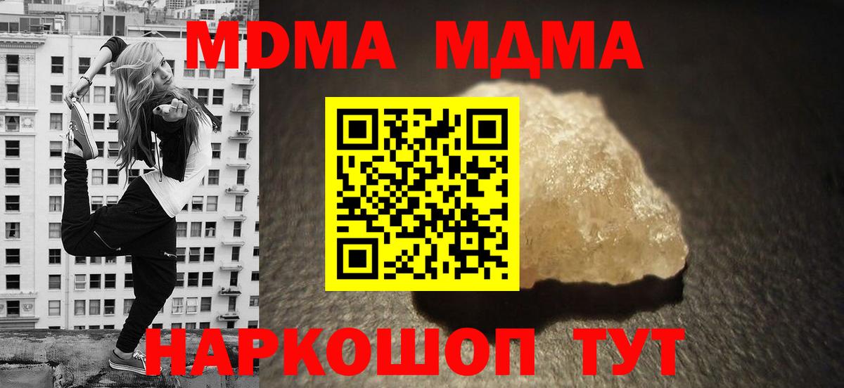 MDMA crystal Лабинск