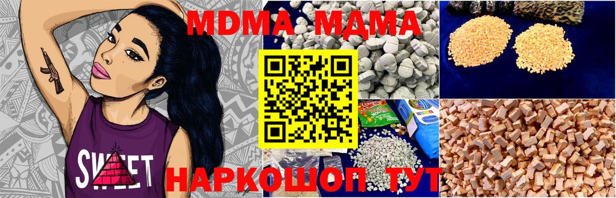MDMA молли  МДМА VHQ  Лабинск  Вход с VPN 