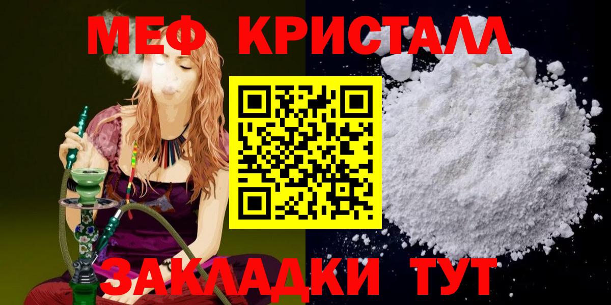 Лабинск  МЯУ-МЯУ VHQ  Вход с VPN  МЯУ-МЯУ  блэк спрут как войти  Мефедрон mephedrone 