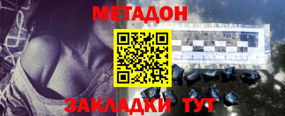 Лабинск  ссылка на мегу ТОР  Вход с VPN  МЕТАДОН VHQ  МЕТАДОН белоснежный 