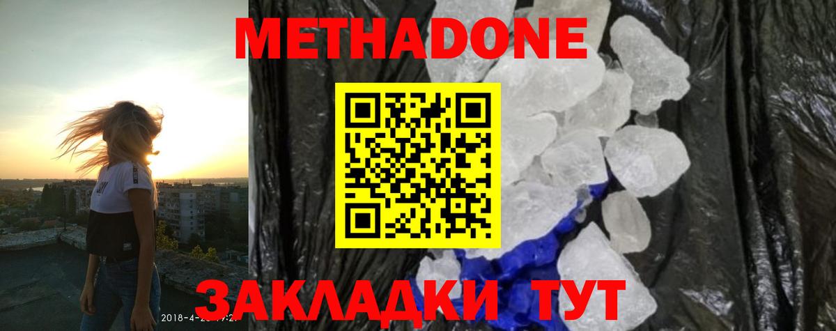 Меф мяу мяу Лабинск